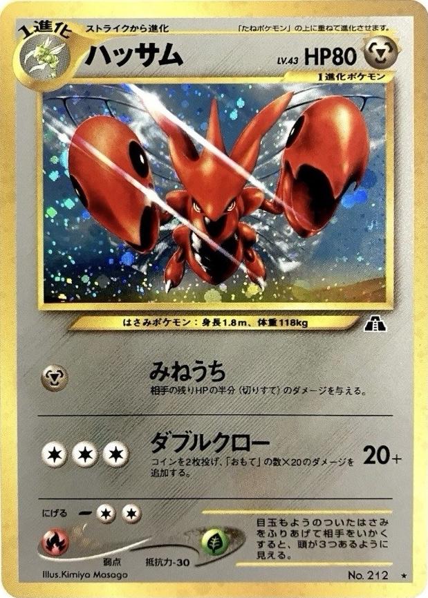 Scizor